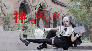 【神っぽいな/God-ish】Original Choreo Cosplay Dance Cover