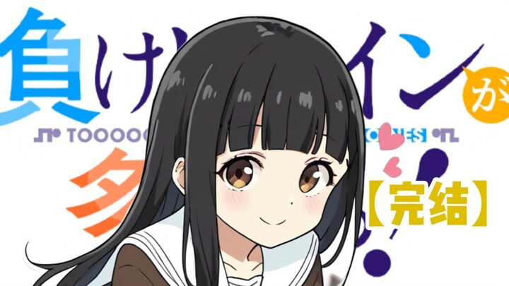「从今往后我们也要一直在一起喔——哥哥大人。」【第五卷完结~下】