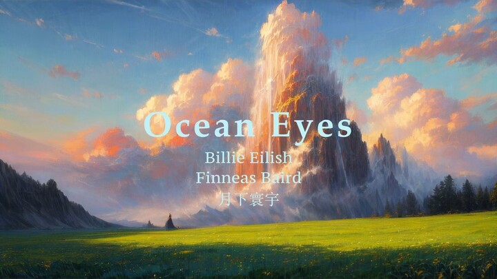 P5 [Western Pop] Ocean Eyes