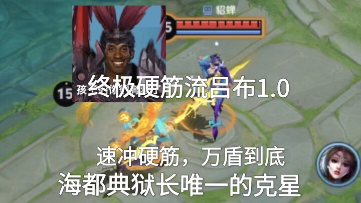 Ultimate Hardcore Lü Bu 1.0: Farewell, Warden!