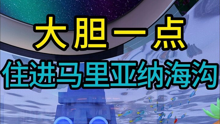 Berani sekali tinggal di Palung Mariana!