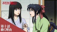 Rurouni Kenshin: Meiji Kenkaku Romantan (2023) - Preview Episode 10