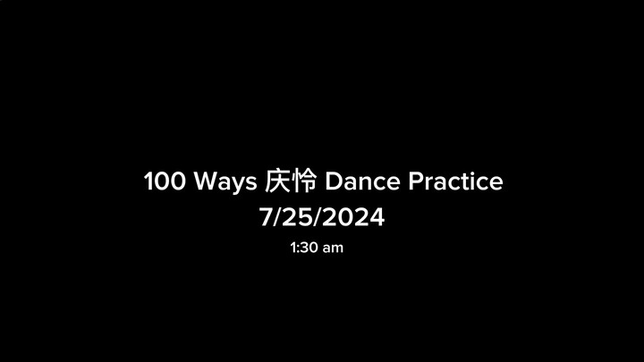 ชิงเหลียน Caelan - "100 Ways" ผ่าดงหนาม 4 🔥 เวอร์ชันห้องเต้นรอบสาม