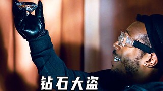 男人利用身高优势盗走钻石