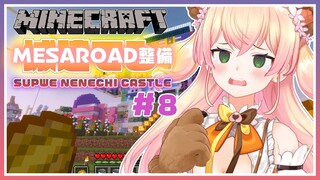 【Minecraft】🍑MESARODE…🍑【桃鈴ねね/ホロライブ】