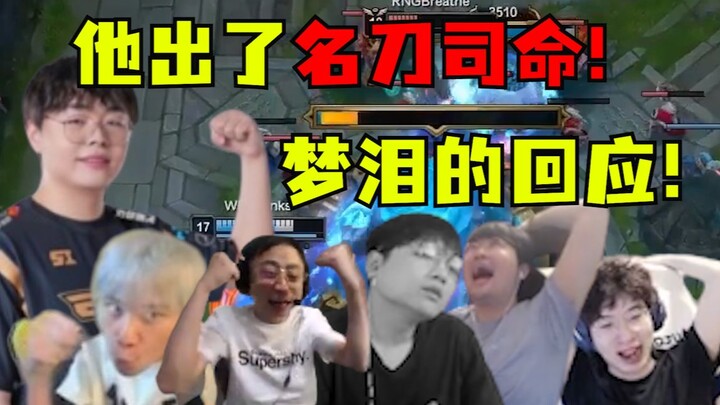 He’s famously known as the “Sword of Death”! Menglei responds to WE’s sneaky house-grabbing play! Th