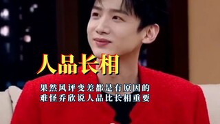 难怪说人品比长相重要，春山学颠覆对白敬亭的认知