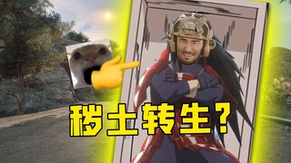 กำบังล่องหนไร้เทียมทานแบบมองเห็นด้านเดียว! ล่องหนทันทีในที่เดียว