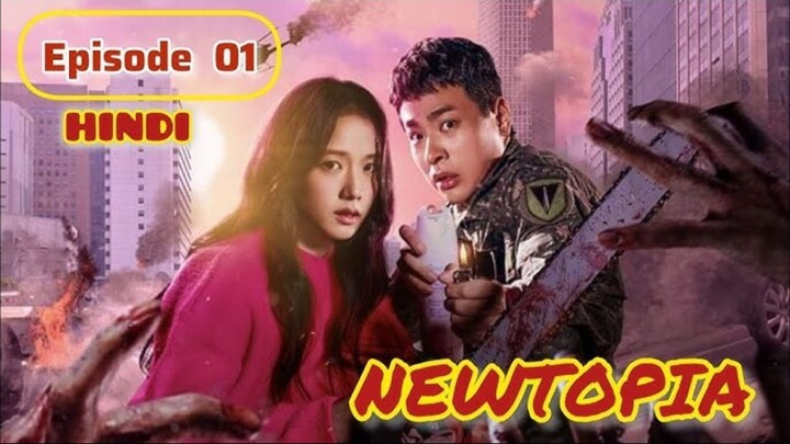 Newtopia.S01E01 New movie 2025