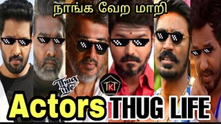 Actors thug life _ part 2 _ Ajith thug life _ Vijay thug life _ cinema thug life | YNR THUG LIFE