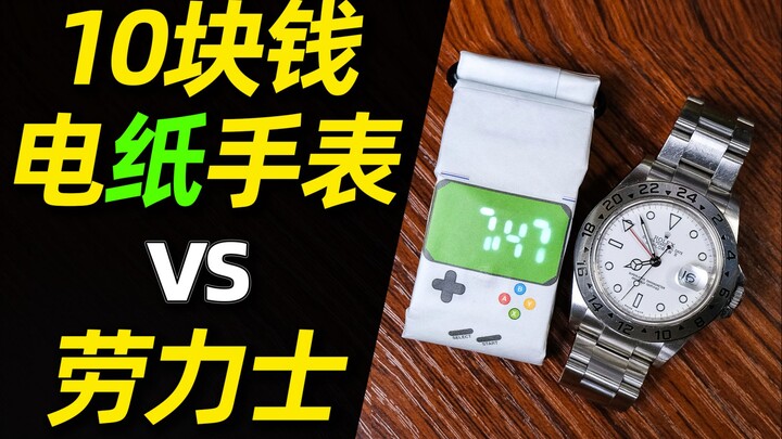 Apakah waktu pada jam tangan e‑ink seharga 10 yuan dan pada Rolex berputar dengan kecepatan yang sam