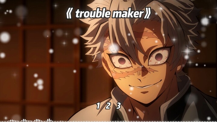 实弥《Trouble Maker》