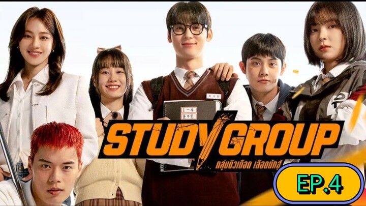 EP.4 กลุ่มติวเดือดเลือดนักสู้ #พากไทย