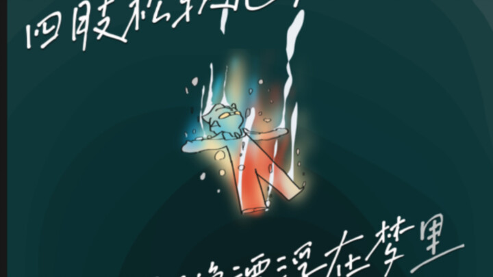 【赛罗手书】坏孩子的天空