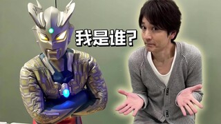 【迪迦奥特曼】大古姓名的由来，圆谷之子，所以叫圆大古！