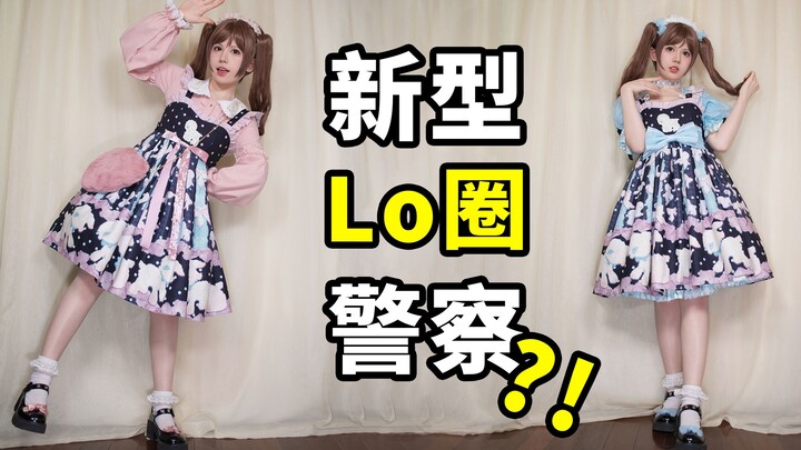 ใส่เสื้อทับกัน = ติ๋มล้อ? นี่คือสาวโลระดับสิบแบบใหม่หรือไง?