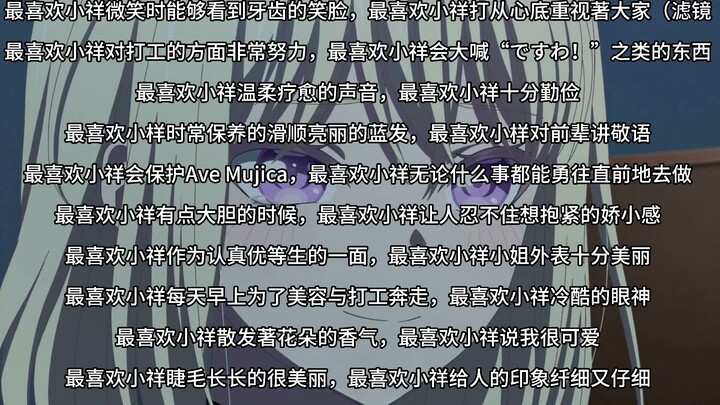 🐶最喜欢小祥了🐶