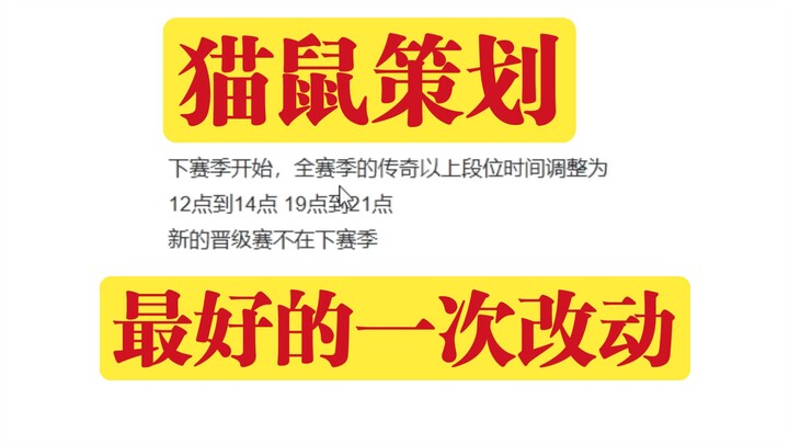 Cat and Mouse Chat: The Best Patch Ever—No Contest!