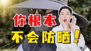 6 Kesalahpahaman Utama dalam Perlindungan Matahari, Malah Membuatmu Semakin Gelap! Coba Lihat Berapa