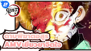 ดาบพิฆาตอสูร
MAD
ถึงเราไม่มีอะไรอยู่ในมือ,แต่เราก็กอดกันไว้แน่นๆนะ_2