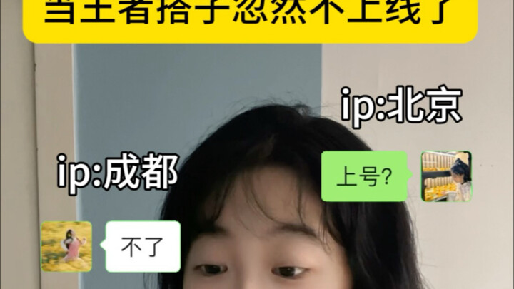 เมื่อคู่หูเล่นเกมฮีโร่แห่งราชาของคุณ suddenly ไม่ออนไลน์แล้ว