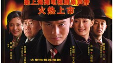 Shang Hai Bund 💦💙💦 Episode 22 💦💙💦 English subtitles