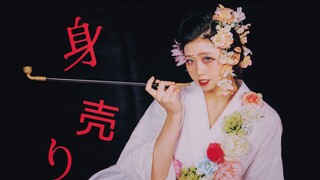 【ท่าเต้นออริจินัล】ขายตัว | ขายตัว 【66】