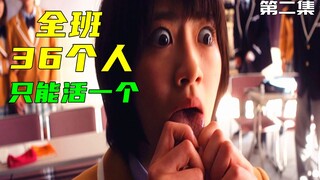 为了活命，班上36名同学互相残杀，太可怕了《信号100》