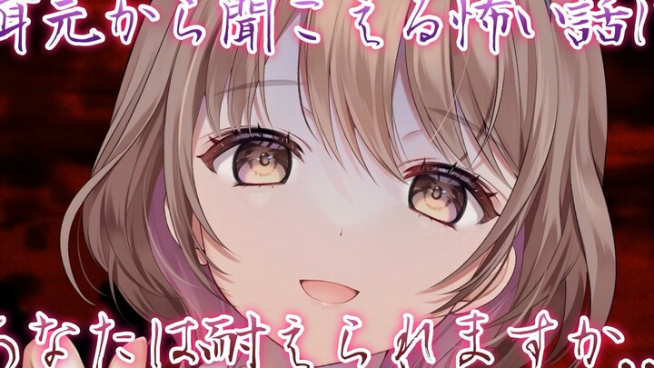 【希乃/奥数魔刃】在耳边轻语三个恐怖故事