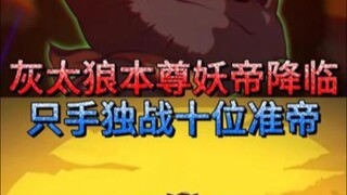 I believe that the fallen Qingyuan Wolf Clan will rise again because of you. When I ascend the thron