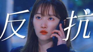 爽文女主照进现偶！我不是灰姑娘是拒绝上位者“恩赐”的屠龙少女