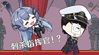 [ Azur Lane ] That ship girl beat the commander to his knees, probably to force him to go back and d
