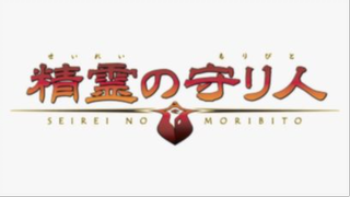 Seirei no Moribito (2007) Episode 4