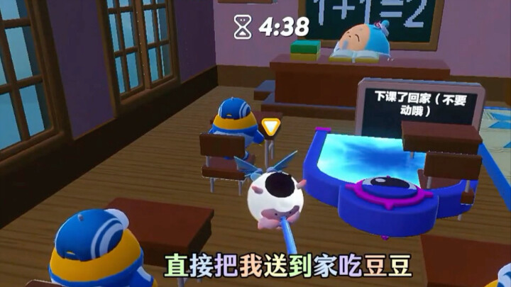 蛋仔派对，老师说放学不用走路回家！