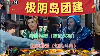 ⚡Team building on Jiyin Island! Han Lao Mo returns to Chaos Star Sea after forming a baby⚡