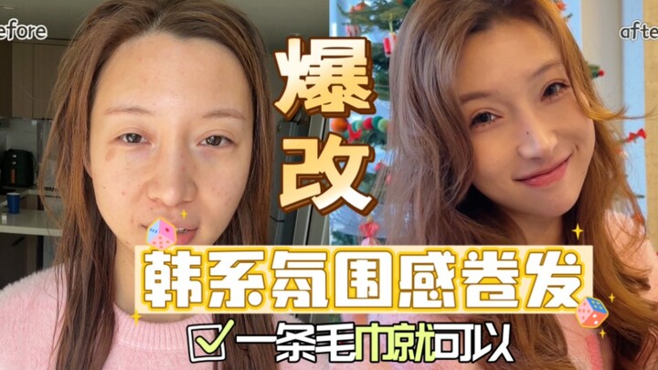 คลิปสอนทำผมลอนของเด็กหญิงรุ่นหลังปี 2010 เจ๋งสุดๆ ไปเลย! ทำทรงผมนี้ในวันคริสต์มาสแล้วบรรยากาศดีสุดๆ!