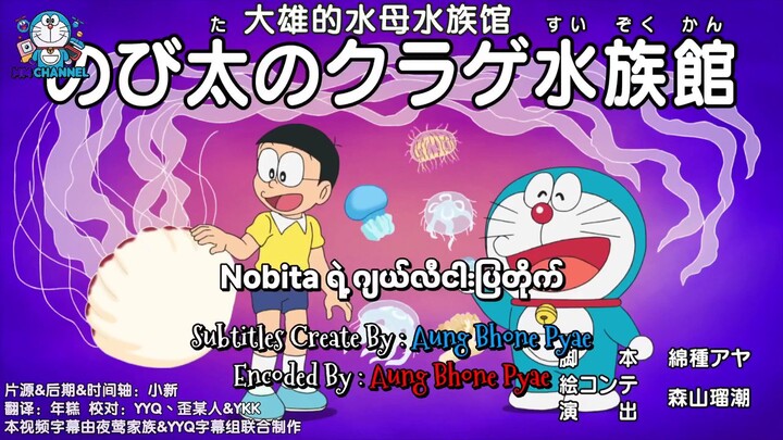 Doraemon Lover