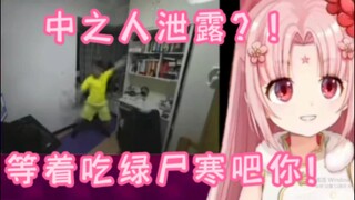 扇宝澄清中之人泄露事件