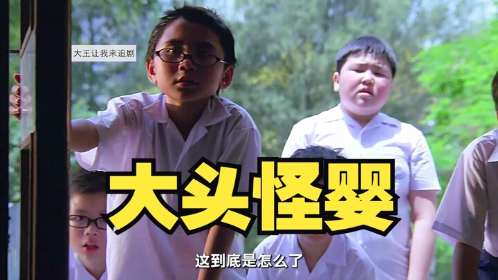 A film adaptation of the sensational Hong Kong “big-headed monster baby” case—utterly terrifying; wa
