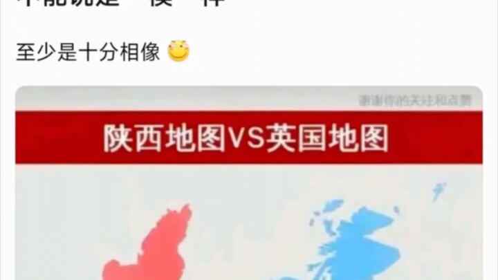 这是真的像啊