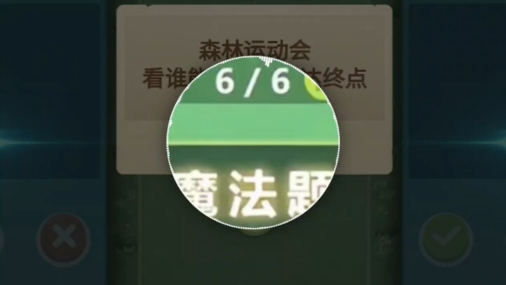 Magic Puzzle: Turn the Tide! — Hiview Whiteboard Mini-Game