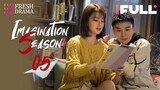 【Multi-sub】Imagination Season EP05 | Qiao Xin, Jia Nailiang | 创想季 | Fresh Drama