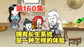 第160集叶长生的布局（二）叶兄，多年未见，别来无恙啊