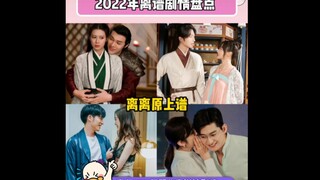 你还知道哪些离谱的剧情？