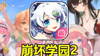 أطول لعبة ثنائية الأبعاد على الجوال؟ تحدي للمبتدئين لإنهاء اللعبة من الصفر: Honkai Impact 3rd (Honka