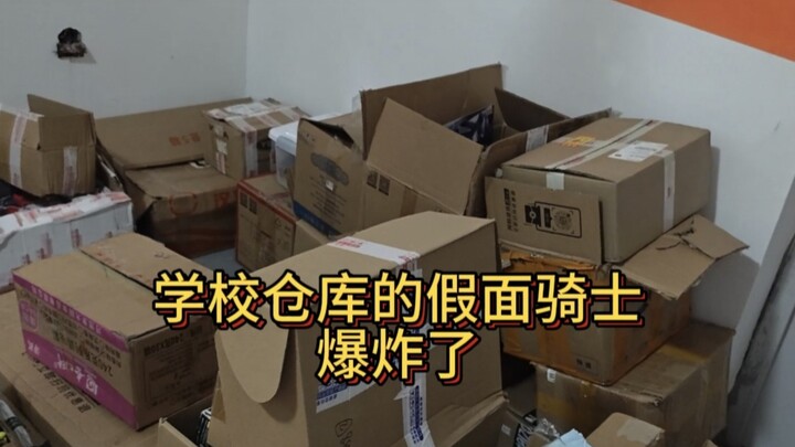 2个月学校仓库的假面骑士已经放不下了，全是回收的腰带，大卡车装不下要。 #假面骑士 #假面骑士腰带 #腰带回收。