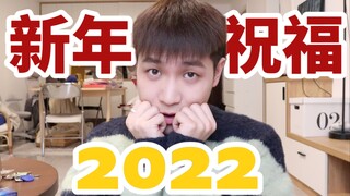 新年快乐！！！2022一切顺利！！郁金香陪您过元旦！！