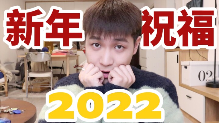 عام جديد سعيد! أتمنى لكم كل التوفيق في عام ٢٠٢٢! زهور التوليب ترافقكم في رأس السنة!