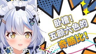 [Elsa] Pergi ke pemandian umum untuk pertama kalinya dan kagum dengan warna-warni Chikubi si kucing 