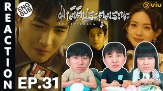 (ENG SUB) [REACTION] ฝ่ามิติประตูมรณะ The Spirealm (พากย์ไทย) | EP.31 | IPOND TV